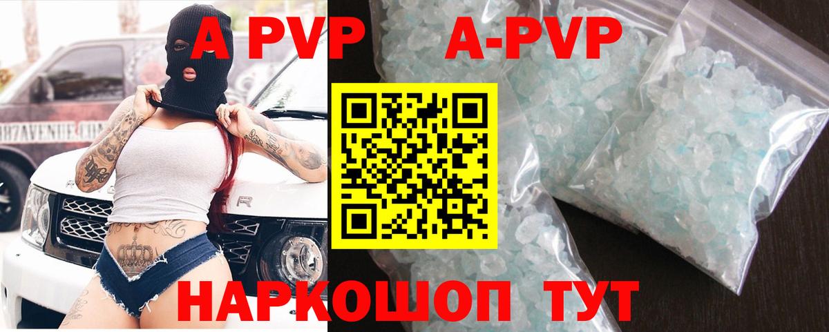 Alpha PVP Соль Назрань