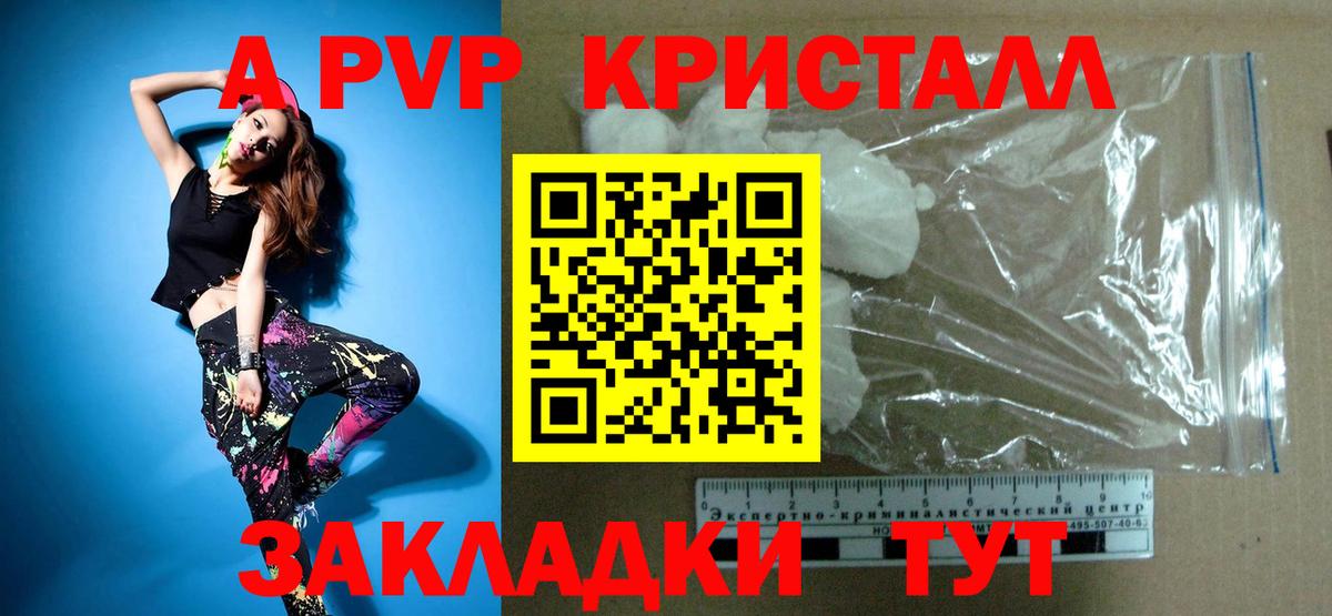 A PVP мука  A-PVP Соль  Вход с VPN  APVP  Назрань  А ПВП VHQ 
