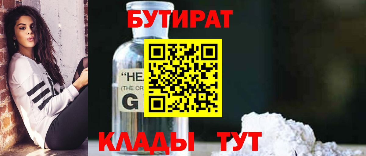 БУТИРАТ оксана Назрань