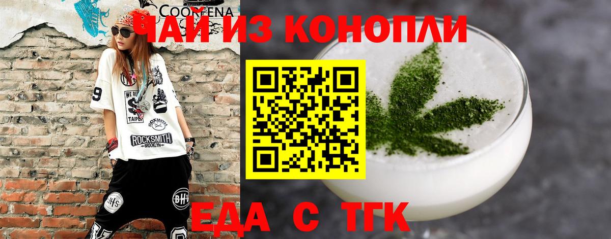 Печенье с ТГК марихуана  Вход с VPN  Назрань 