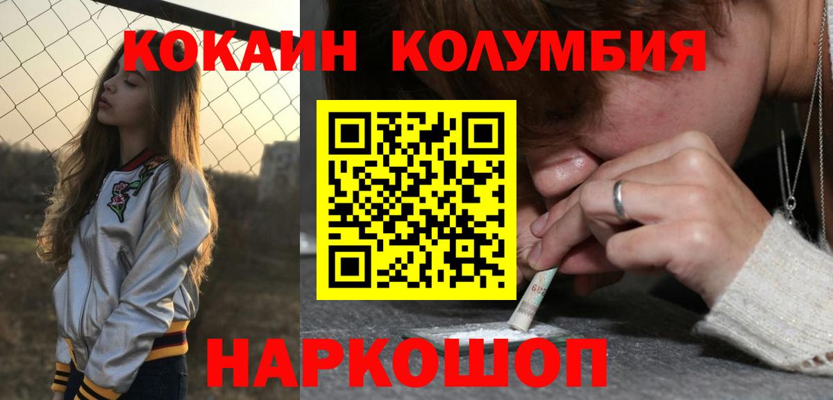 КОКАИН FishScale  Cocaine  Вход с VPN  купить  цена  КОКАИН Fish Scale  Назрань 