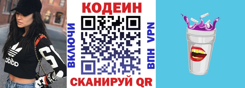 Кодеиновый сироп Lean напиток Lean (лин) купить наркотики цена Назрань