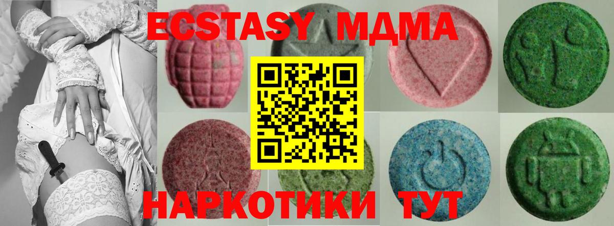 ЭКСТАЗИ 280мг Назрань