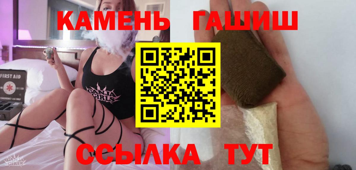 ГАШИШ Ice-O-Lator  Вход с VPN  Назрань  ГАШ AMNESIA HAZE 