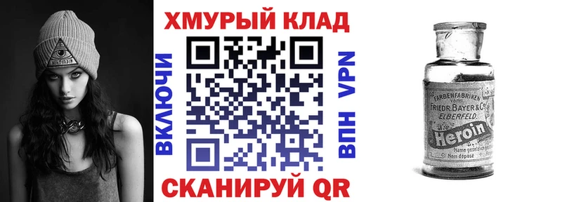 ГЕРОИН Афган  где купить наркотик  Назрань 