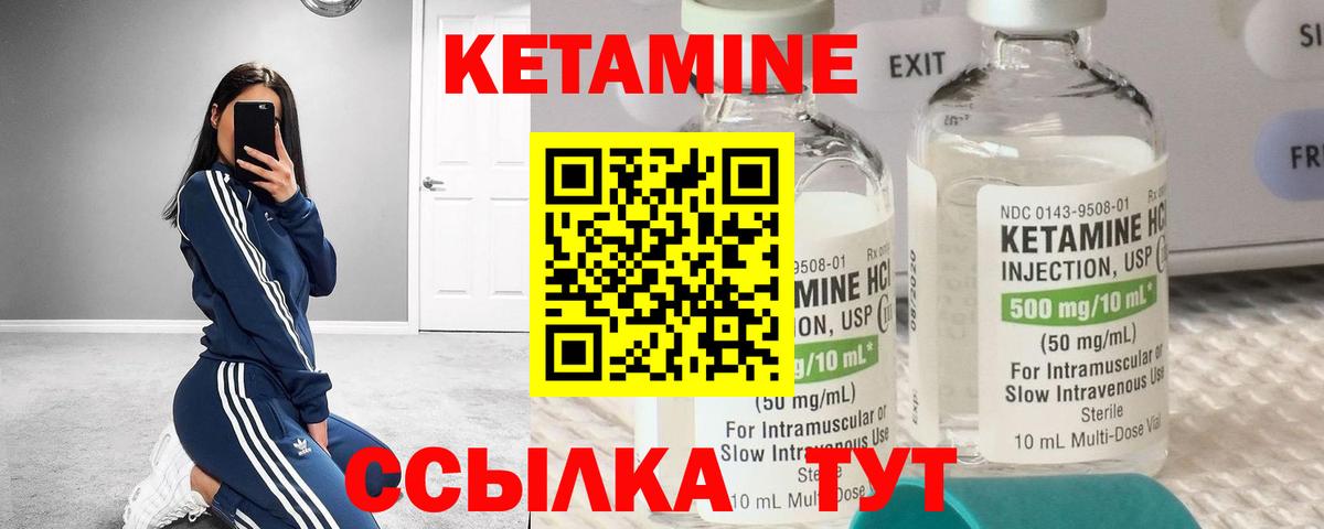 Кетамин VHQ  Кетамин ketamine  Назрань  Вход с VPN 