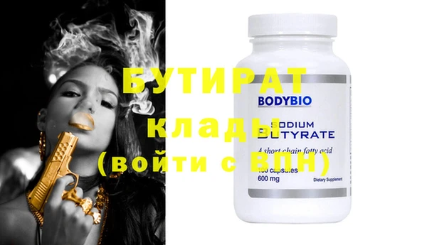 бутират Алексеевка