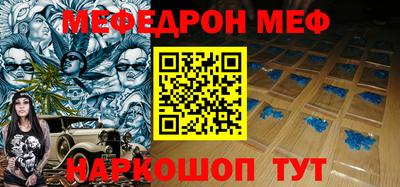 мефедрон VHQ Гай