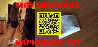 мефедрон VHQ Гай