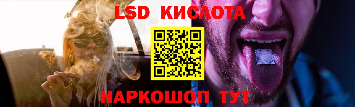 LSD-25 экстази  ЛСД экстази кислота  Вход с VPN  ЛСД экстази ecstasy  Назрань 
