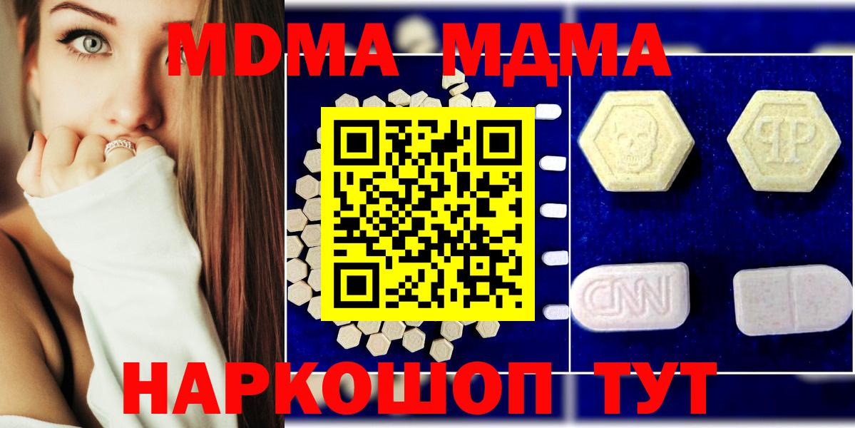MDMA молли  Вход с VPN  MDMA  МДМА VHQ  Назрань 