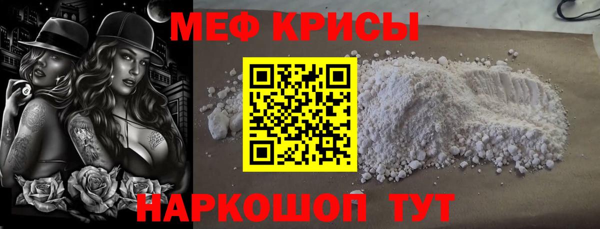 МЯУ-МЯУ mephedrone  Вход с VPN  Мефедрон  Мефедрон  Назрань  Меф mephedrone 