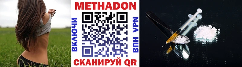 Метадон methadone  Назрань 